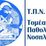 ΤΕΛΙΚΗ ΚΑΤΑΝΟΜΗ ΦΟΙΤΗΤΩΝ/ΤΡΙΩΝ ΣΕ ΝΟΣΟΚΟΜΕΙΑ ΓΙΑ ΤΗΝ ΚΛΙΝΙΚΗ ΑΣΚΗΣΗ ΤΟΥ ΜΑΘΗΜΑΤΟΣ ΒΑΣΙΚΗ ΝΟΣΗΛΕΥΤΙΚΗ ΙΙ